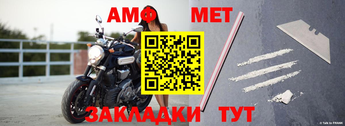 АМФ VHQ Югорск