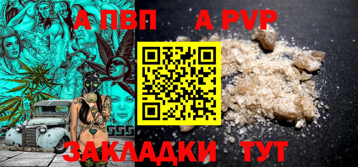 Alpha PVP крисы CK Югорск