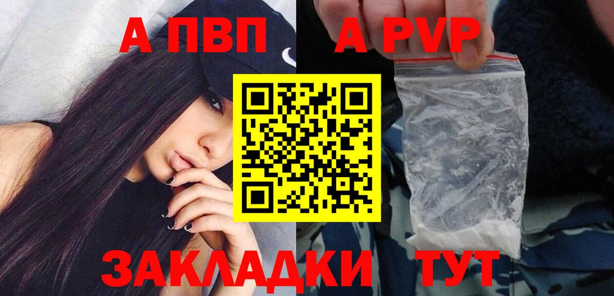 А ПВП СК КРИС  где купить   Югорск  Вход с VPN  Alpha PVP крисы CK 