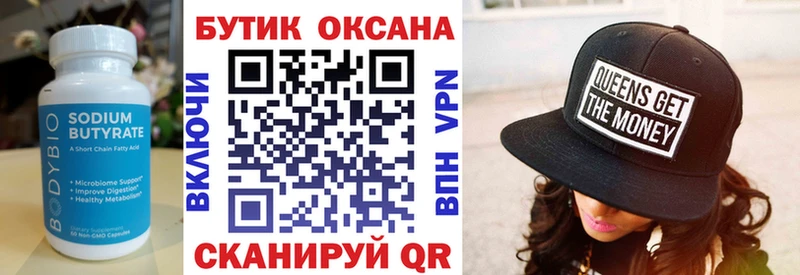 MEGA рабочий сайт  наркошоп  Югорск  БУТИРАТ буратино 