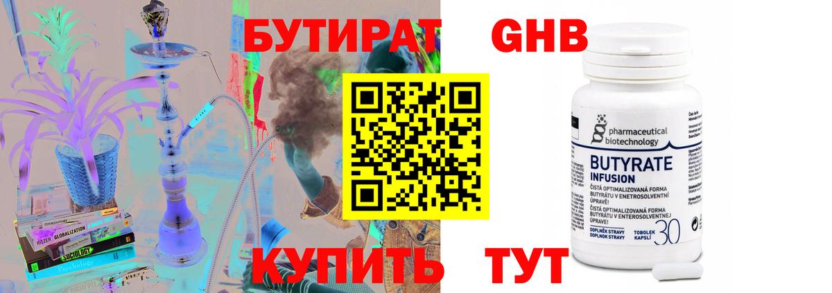 БУТИРАТ оксана  Вход с VPN  Югорск 