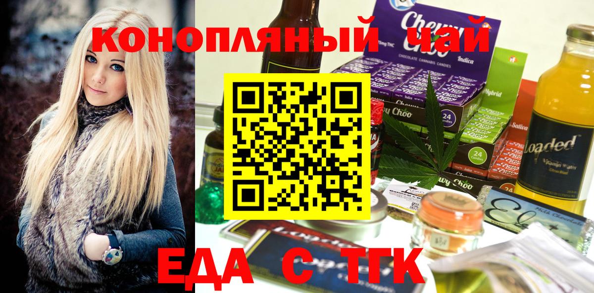 Еда ТГК конопля  Вход с VPN  Югорск 
