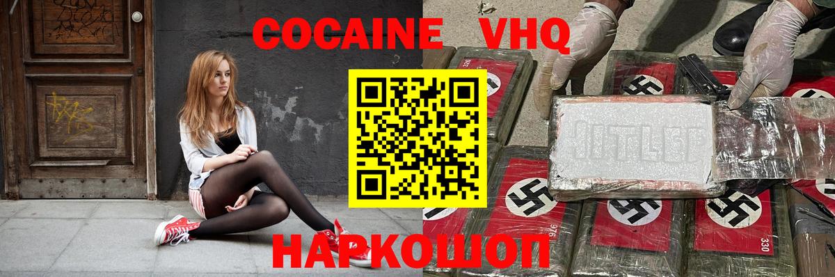 Cocaine Эквадор  КОКАИН Боливия  КОКАИН  Югорск  Вход с VPN 