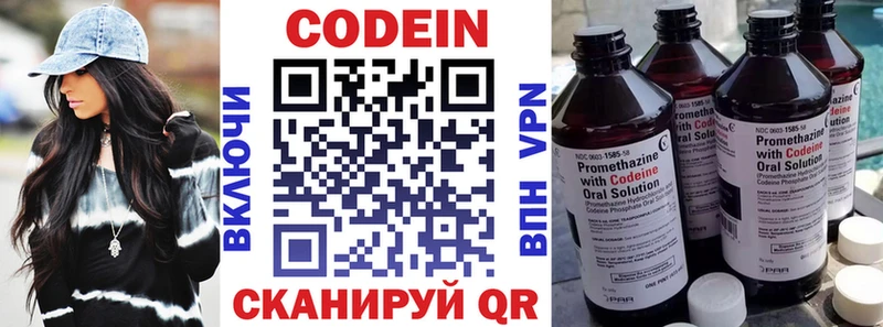 Кодеин напиток Lean (лин)  Югорск 