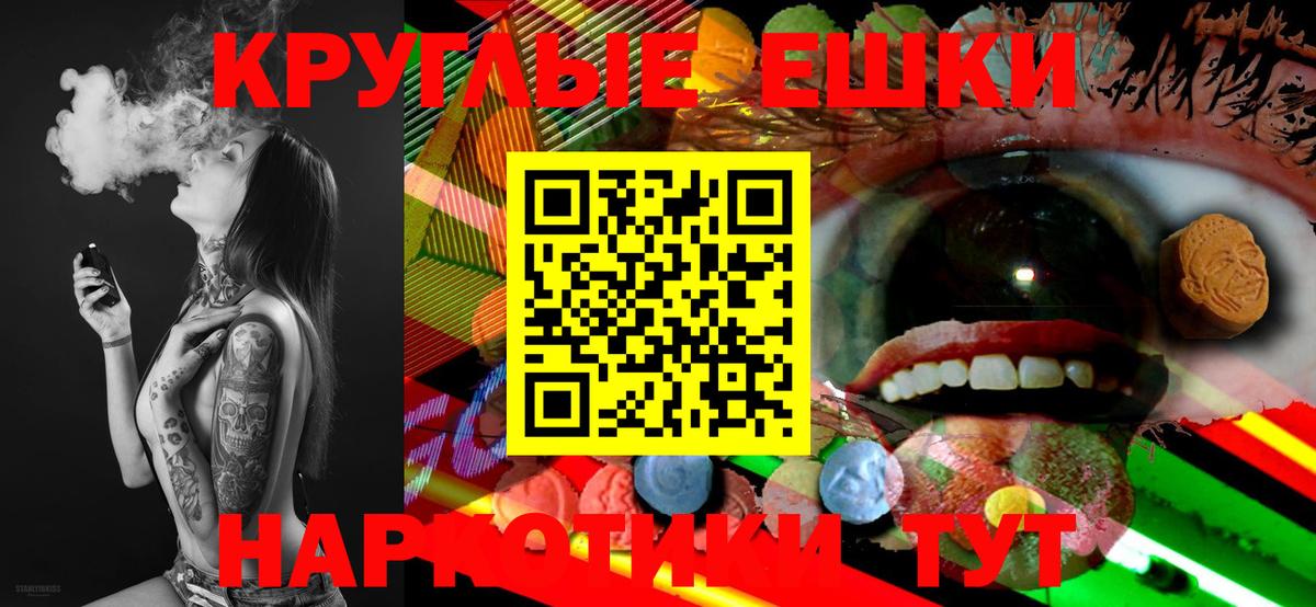 ЭКСТАЗИ MDMA  Вход с VPN  Югорск  Ecstasy круглые 