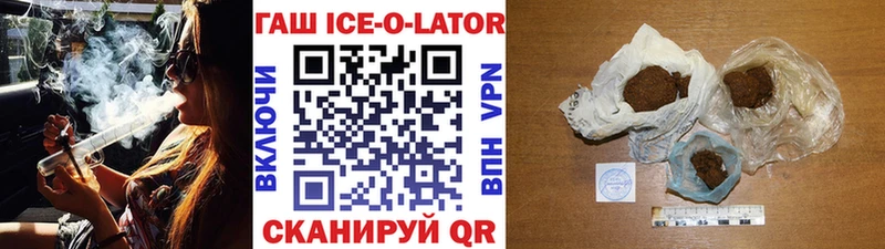как найти закладки  Югорск  Гашиш ice o lator 