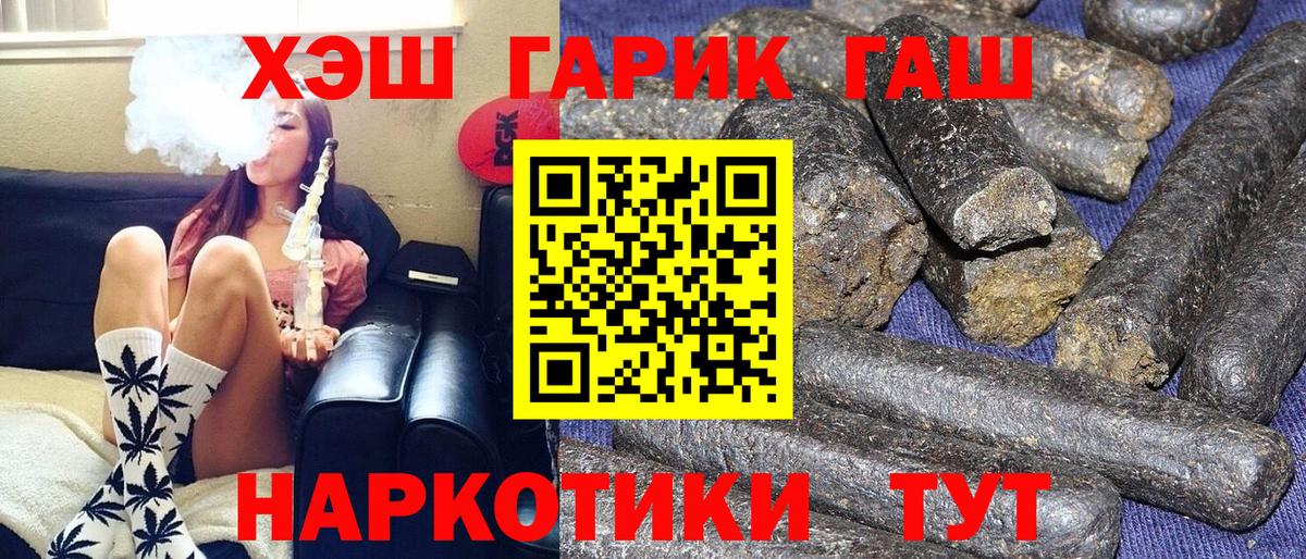 ГАШ  Вход с VPN  ГАШИШ VHQ  Югорск  ГАШ убойный 