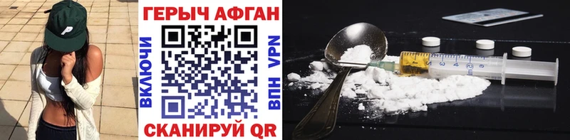 Героин герыч Югорск