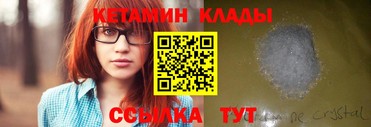 Югорск  КЕТАМИН VHQ  Вход с VPN 