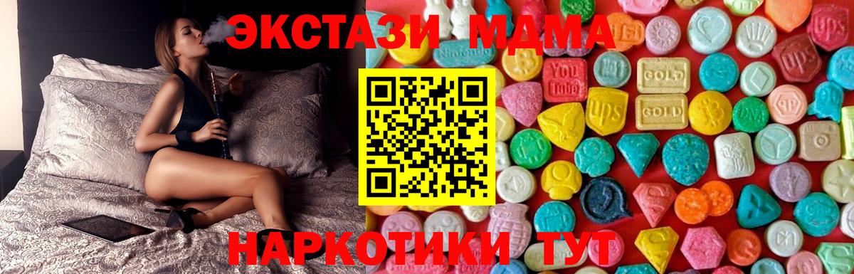 Югорск  MDMA кристаллы  МДМА crystal  Вход с VPN 