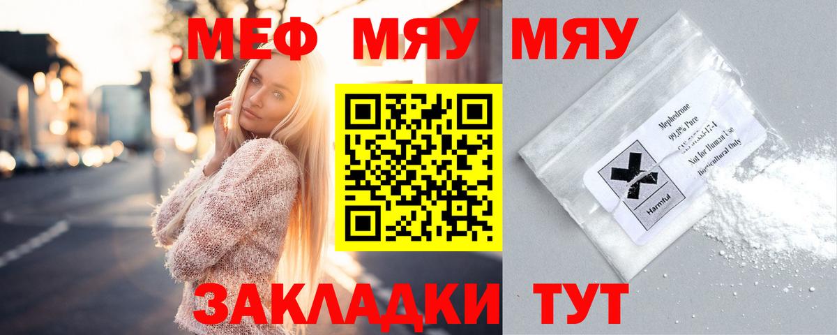 Меф мяу мяу  Мефедрон  Вход с VPN  Югорск  Мефедрон кристаллы 