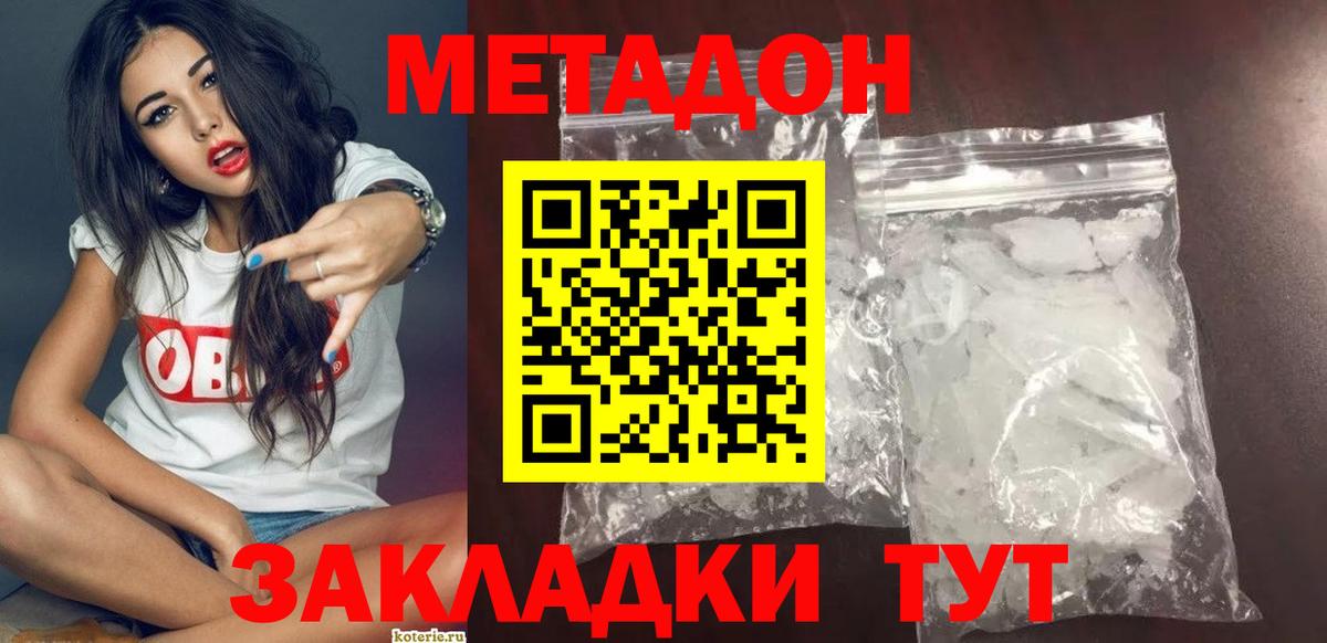 Югорск  Метадон белоснежный  Метадон VHQ  Вход с VPN 