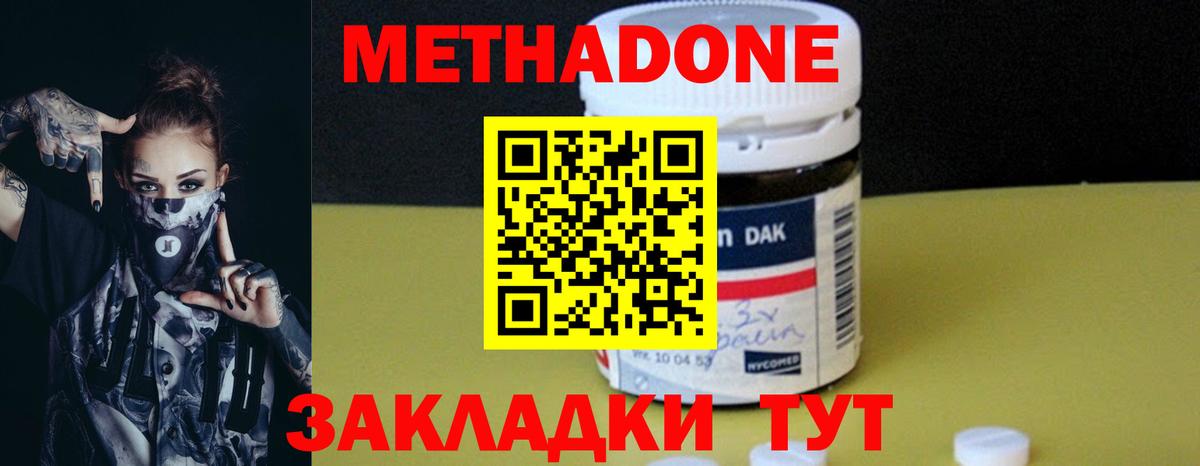 МЕТАДОН VHQ Югорск