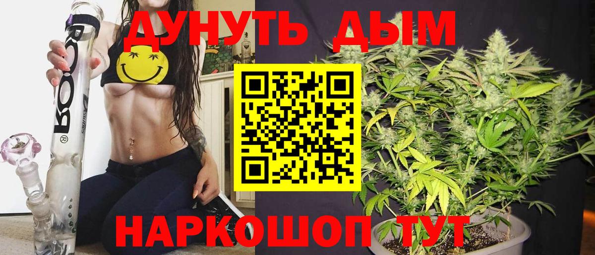 Югорск  МАРИХУАНА конопля  Вход с VPN  Бошки Шишки MAZAR 